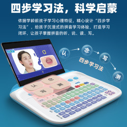易读宝 Q4汉语拼音学习机声母韵母拼读发音玩具幼小衔接早教点读机