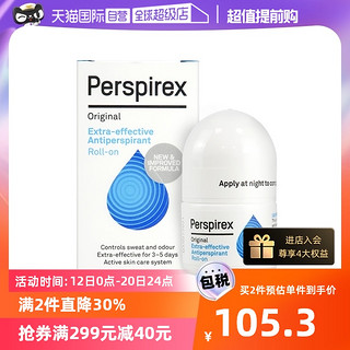 Perspirex 止汗露官方正品腋下止汗滚珠去狐异味剂走珠百汗消丹麦