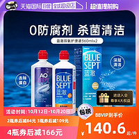 Alcon 爱尔康 蓝澈双氧水角膜塑形镜硬性隐形眼镜护理液360ml*4