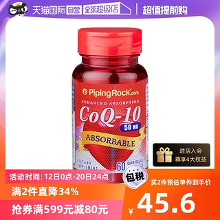 PipingRock 美国朴诺进口辅酶q10软胶囊保健Q十素cql0吸收心脏素保健