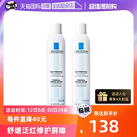 理肤泉 舒缓调理喷雾 300ml*2