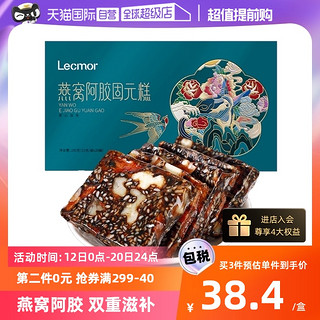 Lecmor 燕窝阿胶糕200g即食固元膏滋补非气血纯手工零食块