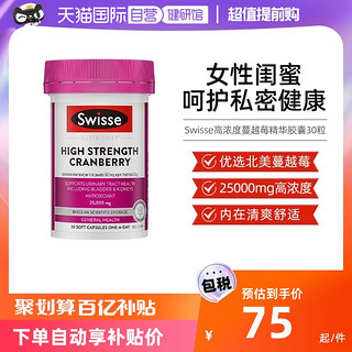 Swisse 斯维诗 高浓度蔓越莓精华胶囊女益生菌