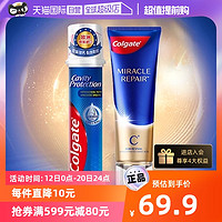 Colgate 高露洁 氨基酸茉莉清新口气牙膏防蛀含氟护龈直立式组合装