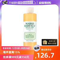 MARIO BADESCU 果酸沐浴露