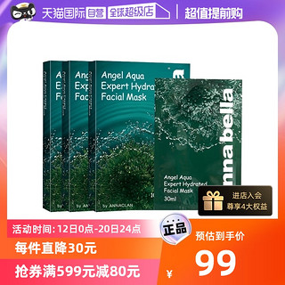 Annabella 安娜贝拉 海藻水润面膜 30ml*10片*3