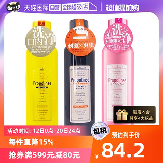 比那氏 蜂胶复合漱口水600ml*2瓶口腔清新护理