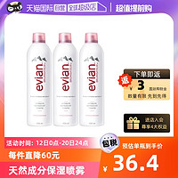 evian 依云 补水保湿矿泉喷雾 400ml*3支装