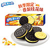 OREO 奥利奥 夹心饼干 春季限定 阳光柠檬味 97g