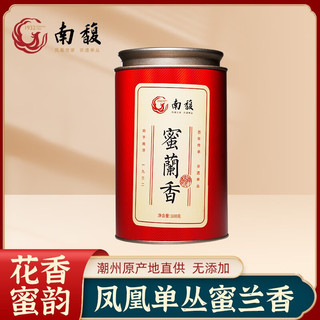 南馥 凤凰单枞茶鸭屎香 潮州单丛茶乌龙茶叶乌岽单丛春茶罐装 蜜兰·香100g