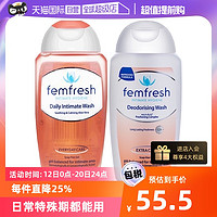 femfresh 芳芯 女性清洗液套装 (洋甘菊澳版日常款250ml+百合澳洲加强款250ml)