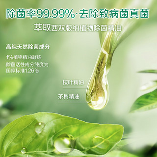 Liby 立白 卫仕除菌洗衣液除真菌祛味防霉茶树精华洁净家用