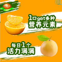 黄金葡萄柚8斤柚子当季新鲜水果整箱非西柚爆汁黄心蜜柚