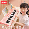 咪咪兔儿童电子琴初学者可弹奏钢琴家用3-6岁女孩玩具
