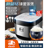 SUPOR 蘇泊爾 5L家用多功能藍鉆球釜內膽智能預約電飯煲SF50FC973