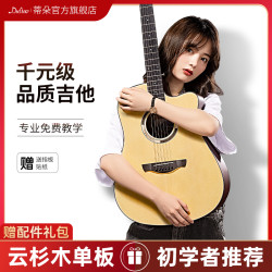 Diduo 尼龙弦不伤手jita39寸初学者面单板男女入门练习学生古典吉他乐器