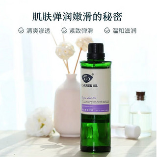 AFU 阿芙 葡萄籽油 脸部精油滋润补水 100ml