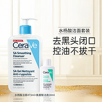 CeraVe 适乐肤 水杨酸控油去黑头洗面奶+氨基酸洁面套装 473ml+30ml