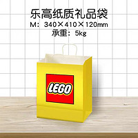 乐高（LEGO）袋 方头仔积木儿童玩具 男孩女孩  手提纸袋M号