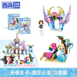 哲高 折合1.7/盒 儿童积木玩具可合体