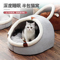 瓜洲牧 宠物用品猫窝宠物窝狗窝半封闭式冬季保暖猫咪用品猫别墅猫抓板