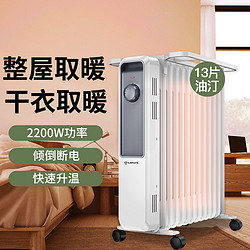 AIRMATE 艾美特 取暖器家用电暖器13片油汀省电电油汀整屋烤暖炉加湿一体烘衣架