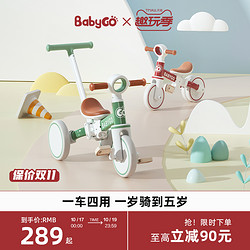 babygo 儿童三轮车脚踏车遛娃神器多功能轻便自行车宝宝小孩平衡车