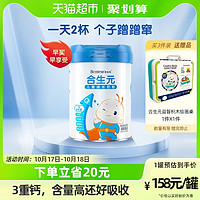 BIOSTIME 合生元 儿童奶粉适用于3岁及以上800g*1罐含乳桥蛋白