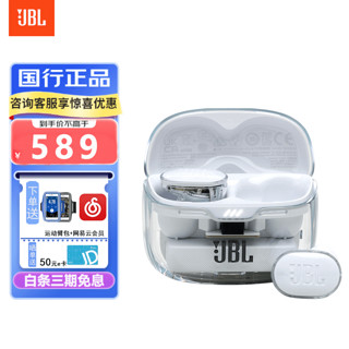 JBL 杰宝 Tune Buds 杰宝 琉璃豆主动降噪真无线蓝牙耳机48H强劲续航