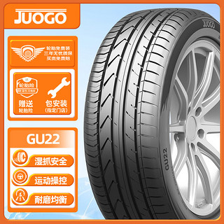 骏固 汽车轮胎 205/50R17 ZR GU22 93Y 适配宝来/朗逸/漫步者/秦