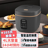 KONKA 康佳 家用实用大容量电饭煲智能24小时预约煮饭煮粥锅保温电饭煲