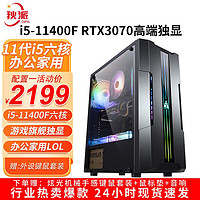 狄派 DIY电脑主机 （i5-11400/16G/GT730独显）