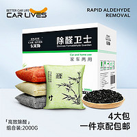 CAR LIVES 卡莱饰 ZT-006 车用炭包 梅兰竹菊 500g