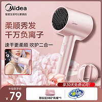 Midea 美的 MB-AJ050 小水滴吹风机 夕