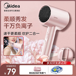 Midea 美的 吹风机 小水滴-夕雾粉MB-AJ050