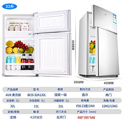 AUX 奥克斯 小冰箱家用32升双门迷你小型冰箱