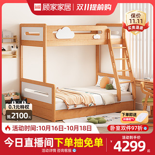 KUKa 顾家家居 儿童床上下床上下铺双层床山毛榉木子母床小户型高低床