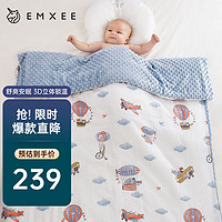 EMXEE 嫚熙 婴儿豆豆毯 A类级别儿童盖被宝宝盖毯春秋四季不含被芯 150*120cm 飞行日记
