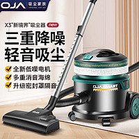 OJA 欧佳 桶式吸尘器