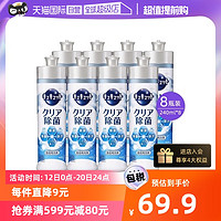 Kao 花王 日本进口KAO花王除菌家庭装无香型洗洁精240ml*8小瓶正品