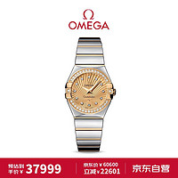 OMEGA 欧米茄 瑞士手表星座系列石英镶钻钢带27mm女表123.25.27.60.58.002