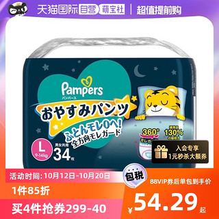 Pampers 帮宝适 巧虎睡睡裤 L34枚 9-14KG