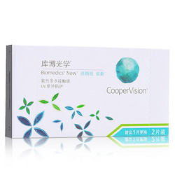 CooperVision 库博 月抛倍明视倍新软性亲水接触镜 2片 350度