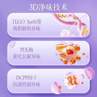 偶爱你 3d净味洗衣凝珠三合一除菌除螨去异味洗衣液珠25颗