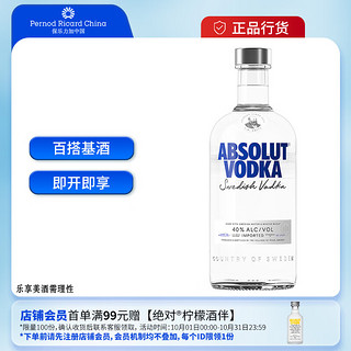 ABSOLUT VODKA 绝对伏特加 伏特加 原味 40%vol 700ml