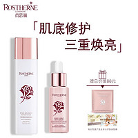 芮思琳（ROSTHERNE）雪肌透亮净白小粉瓶精华烟酰胺提亮焕白透明质酸熬夜保湿水光精华 童颜水120ml+精华30ml