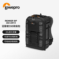Lowepro 乐摄宝 征服者 Pro Trekker BP 350 AW II 大容量专业微单户外单反相机包双肩摄影包 LP37268-GRL