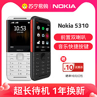 NOKIA 诺基亚 5310 经典复刻音乐学生儿童老人老年手机老人老年机怀旧超长待机官方旗舰店正品