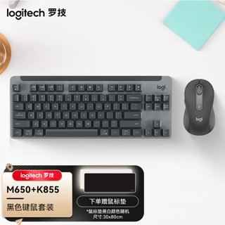 logitech 罗技 M650鼠标