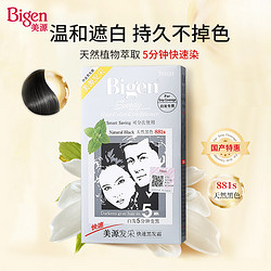 Bigen 美源 发采快速黑发霜 #881s天然黑 80g